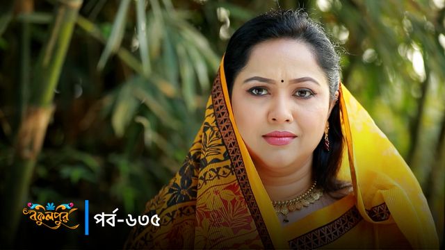 Bokulpur | Season 02 | Episode 635