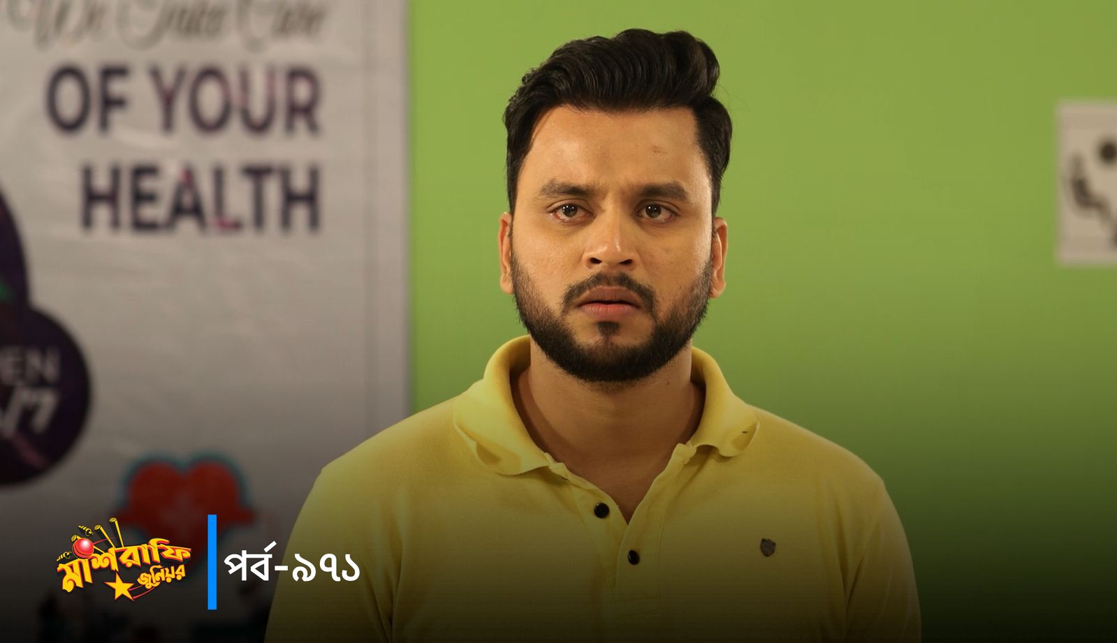 Mashrafe Junior | Episode 971