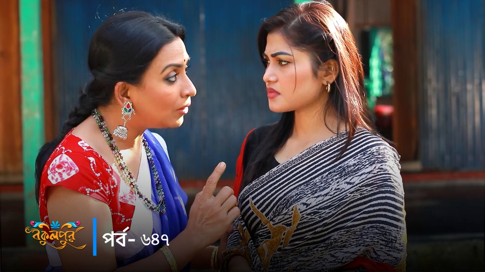Bokulpur | Season 02 | Episode 647