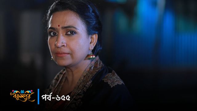 Bokulpur | Season 02 | Episode 655