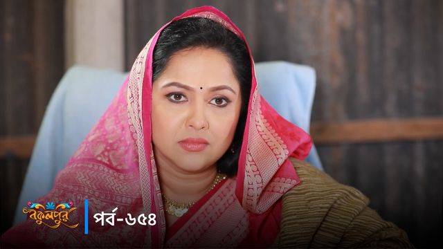 Bokulpur | Season 02 | Episode 654