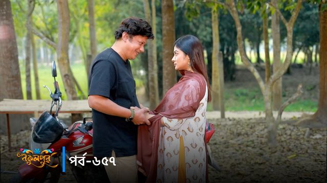 Bokulpur | Season 02 | Episode 657