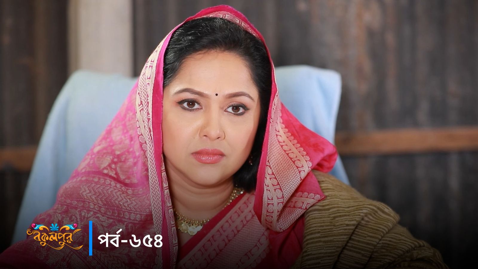 Bokulpur | Season 02 | Episode 654