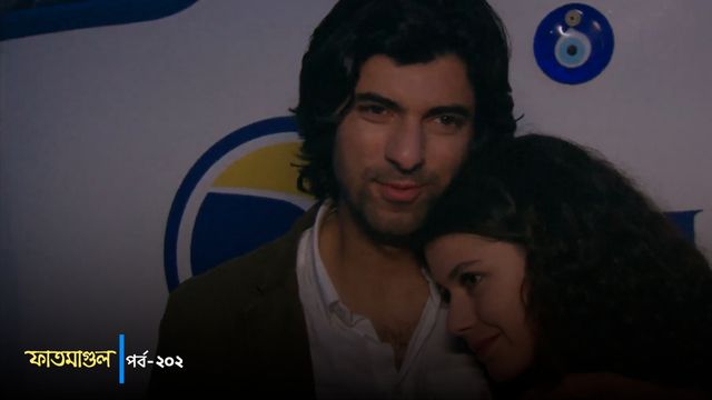 Fatmagul | Episode 202