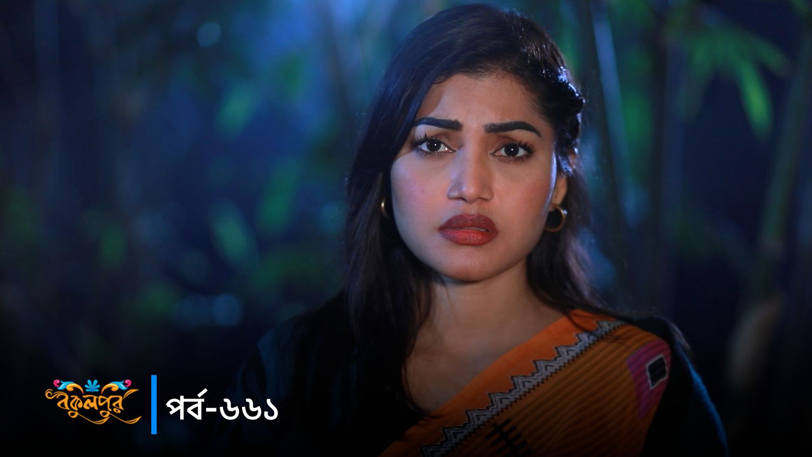 Bokulpur | Season 02 | Episode 661