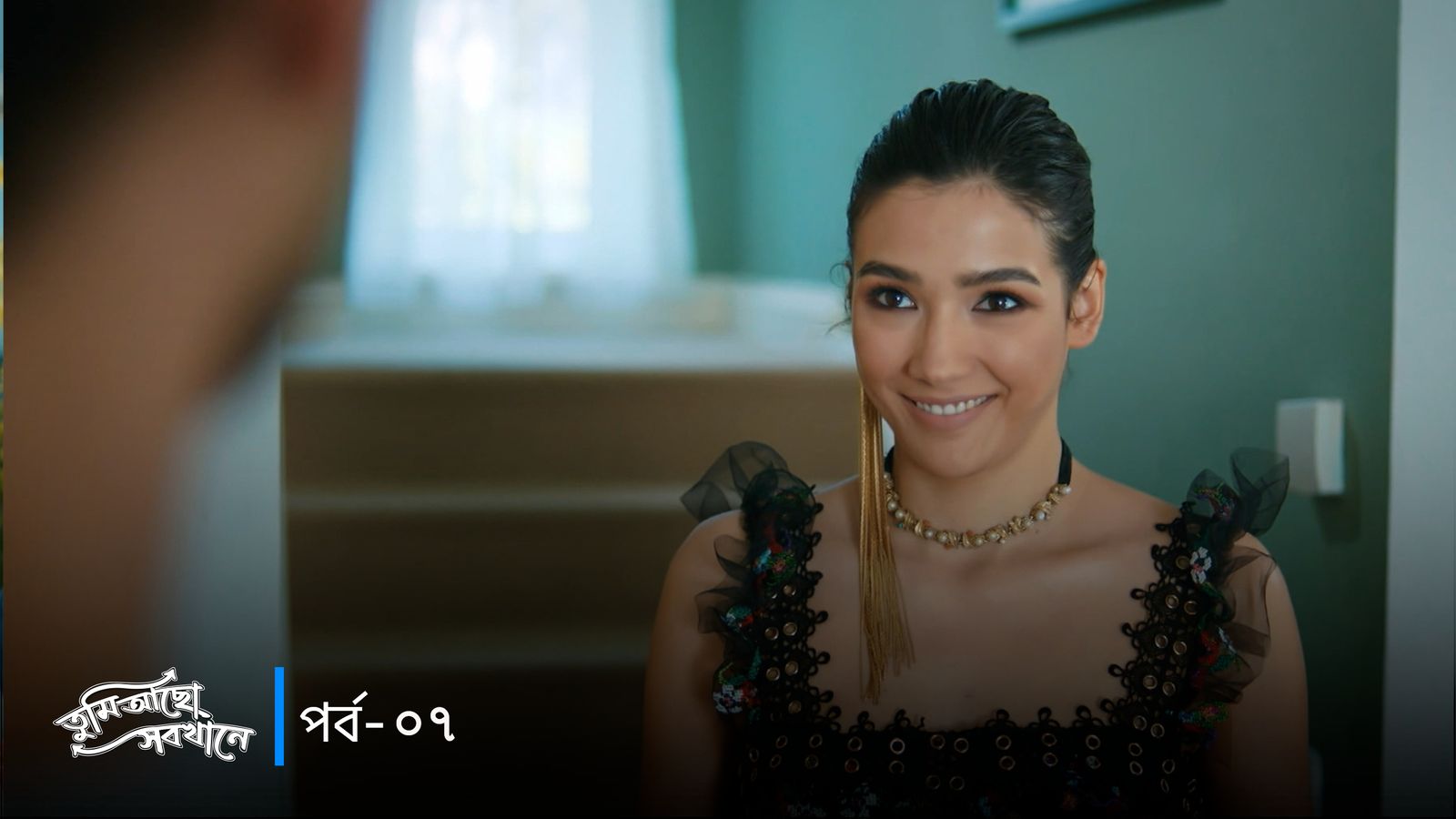 Tumi Acho Sobkhane | Episode 07