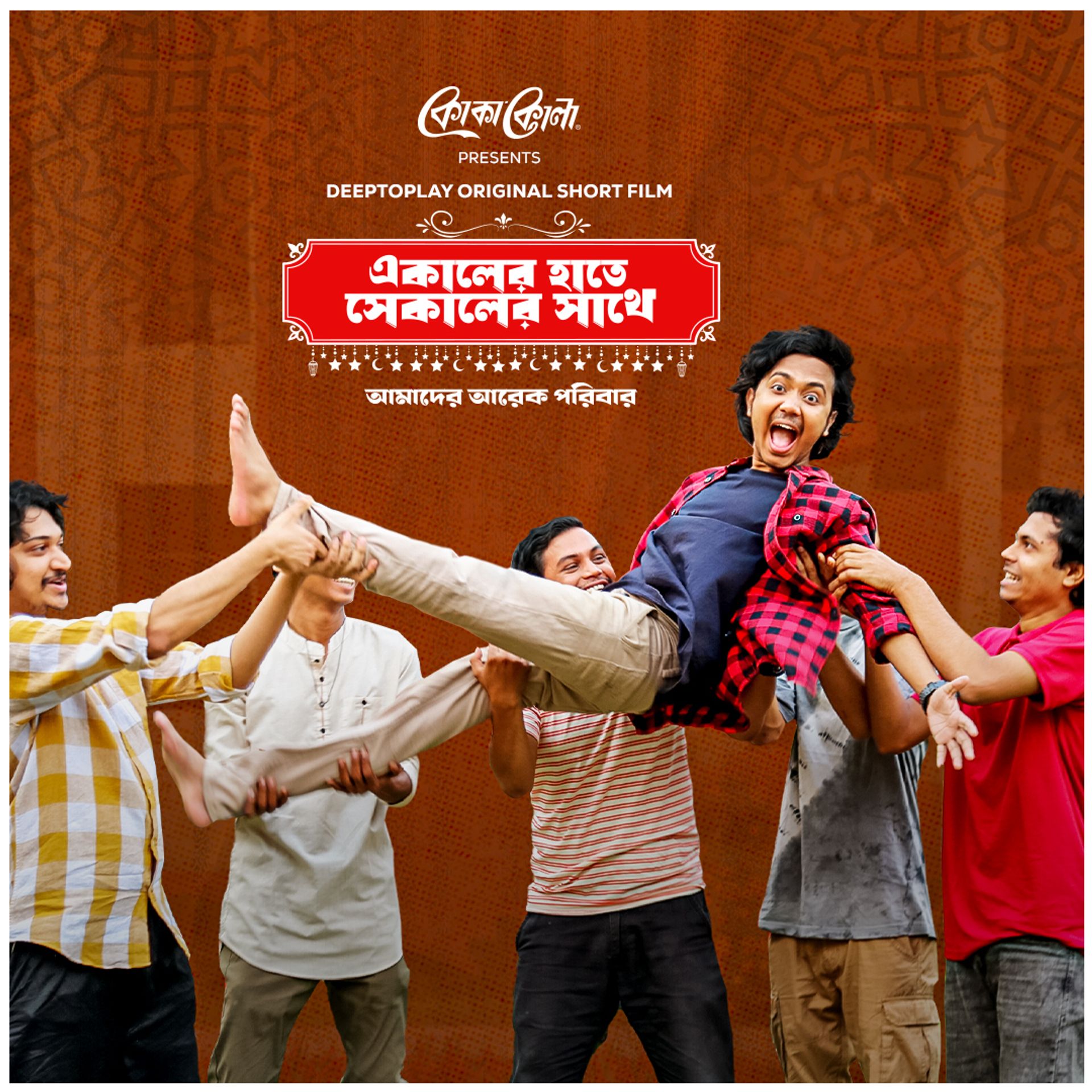Coke 2