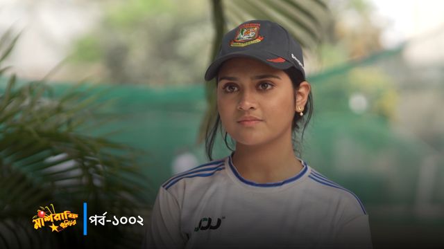 Mashrafe Junior | Episode 1002