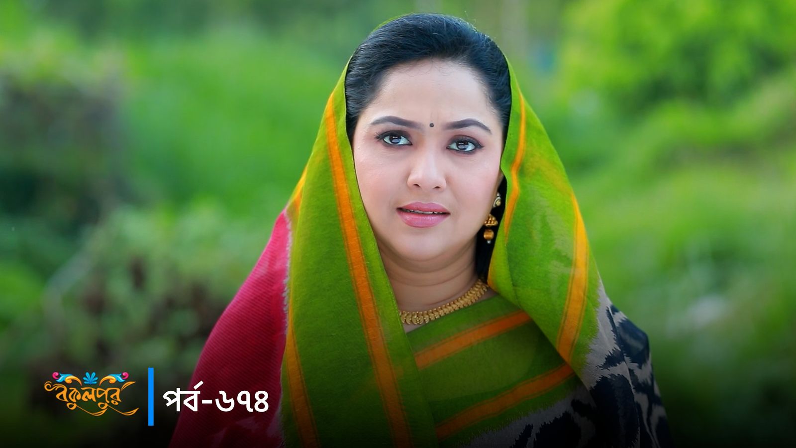 Bokulpur | Season 02 | Episode 674
