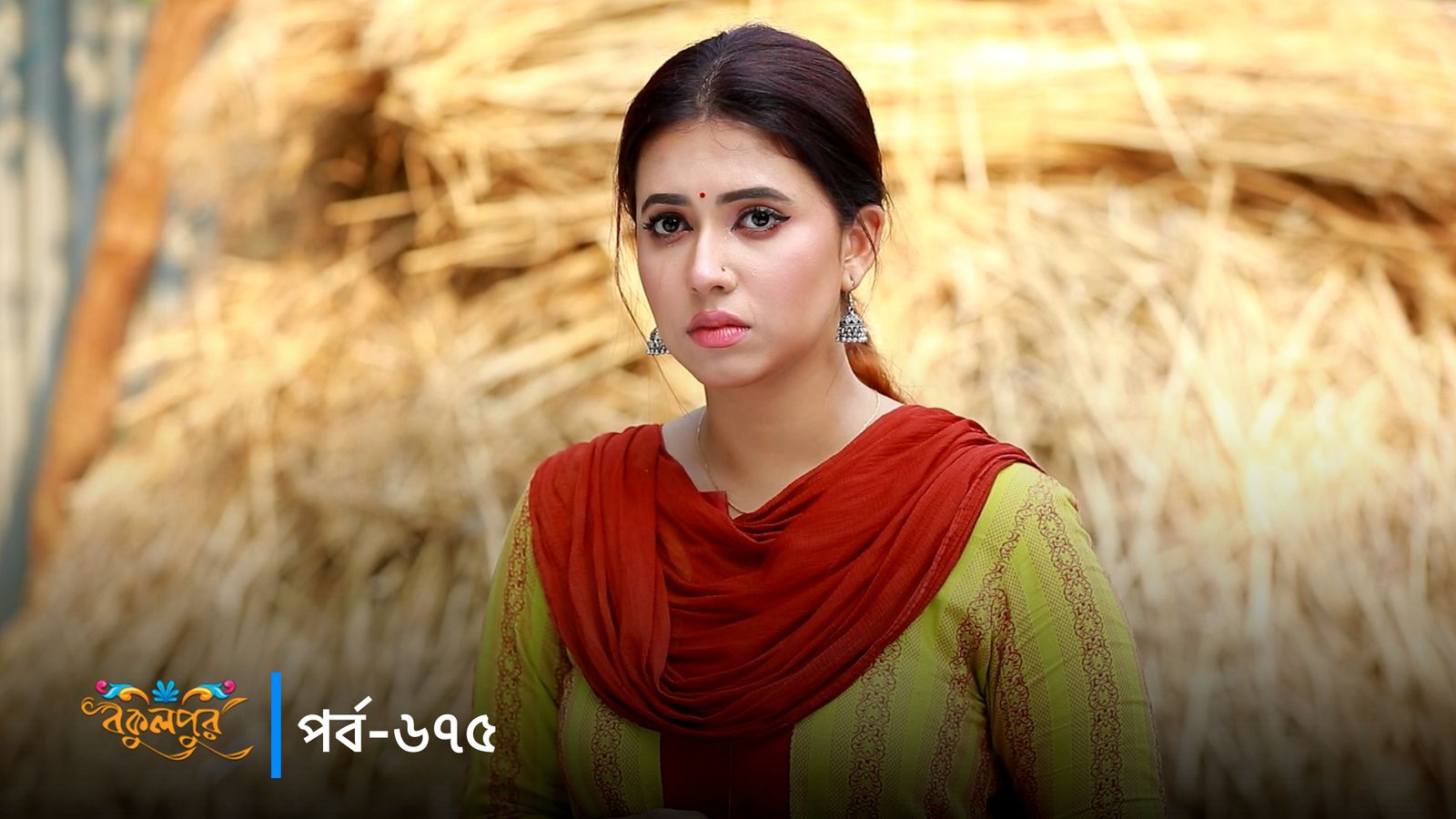 Bokulpur | Season 02 | Episode 675
