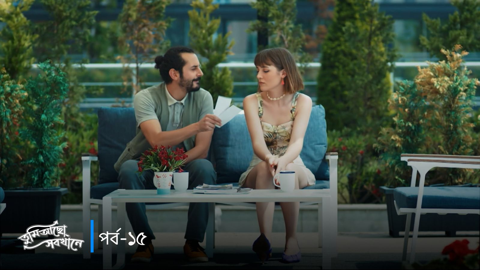 Tumi Acho Sobkhane | Episode 15