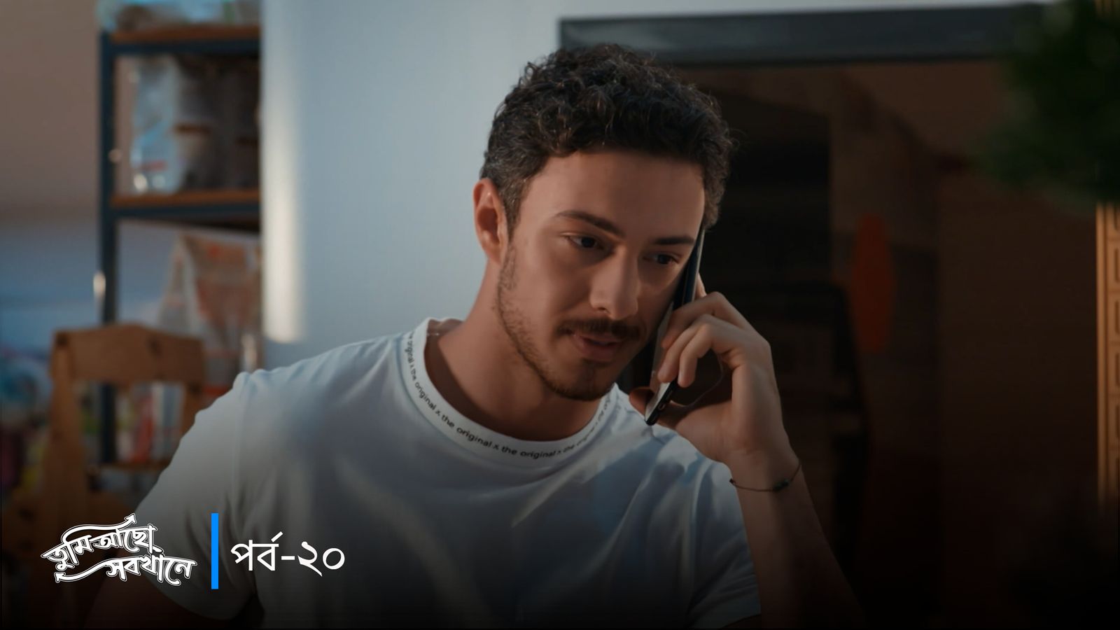 Tumi Acho Sobkhane | Episode 20