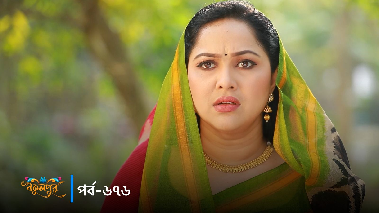 Bokulpur | Season 02 | Episode 676
