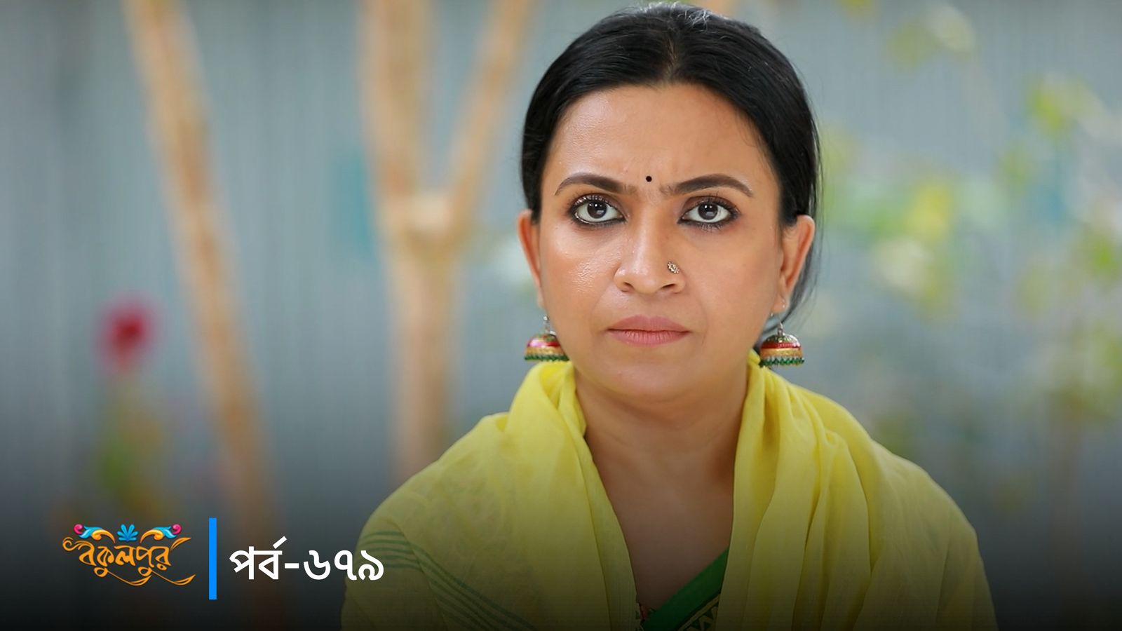 Bokulpur | Season 02 | Episode 679