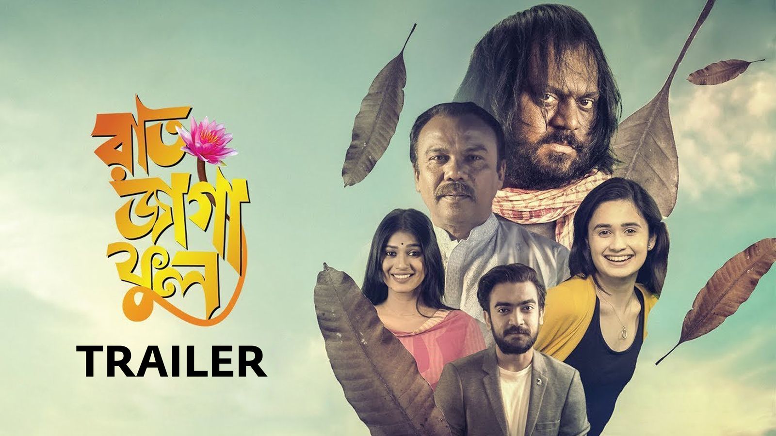 Raat Jaga Phool | Trailer