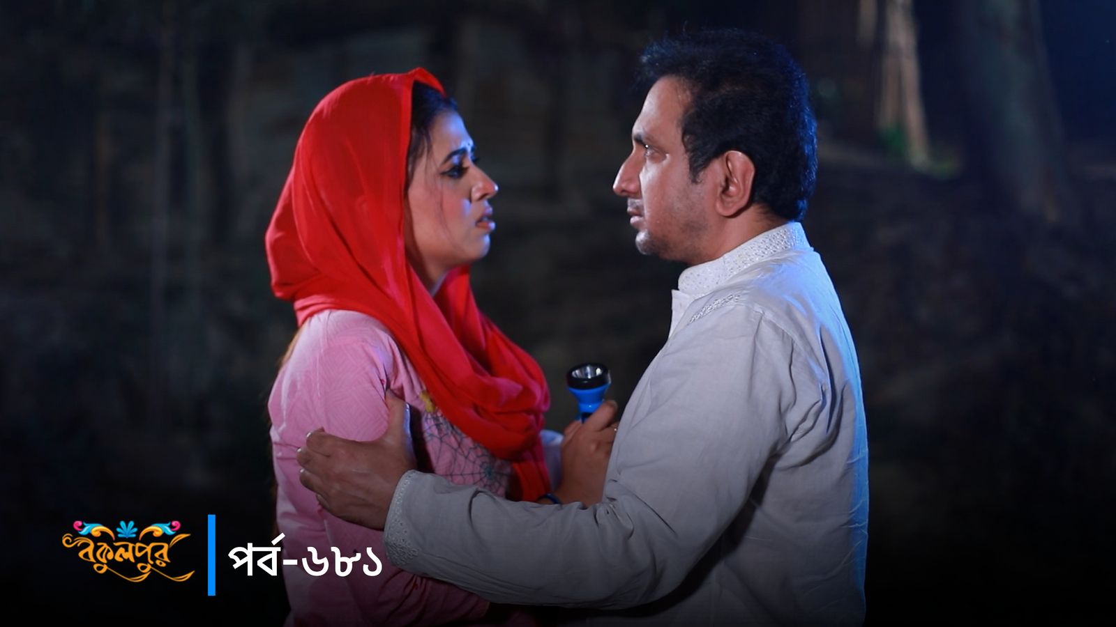 Bokulpur | Season 02 | Episode 681