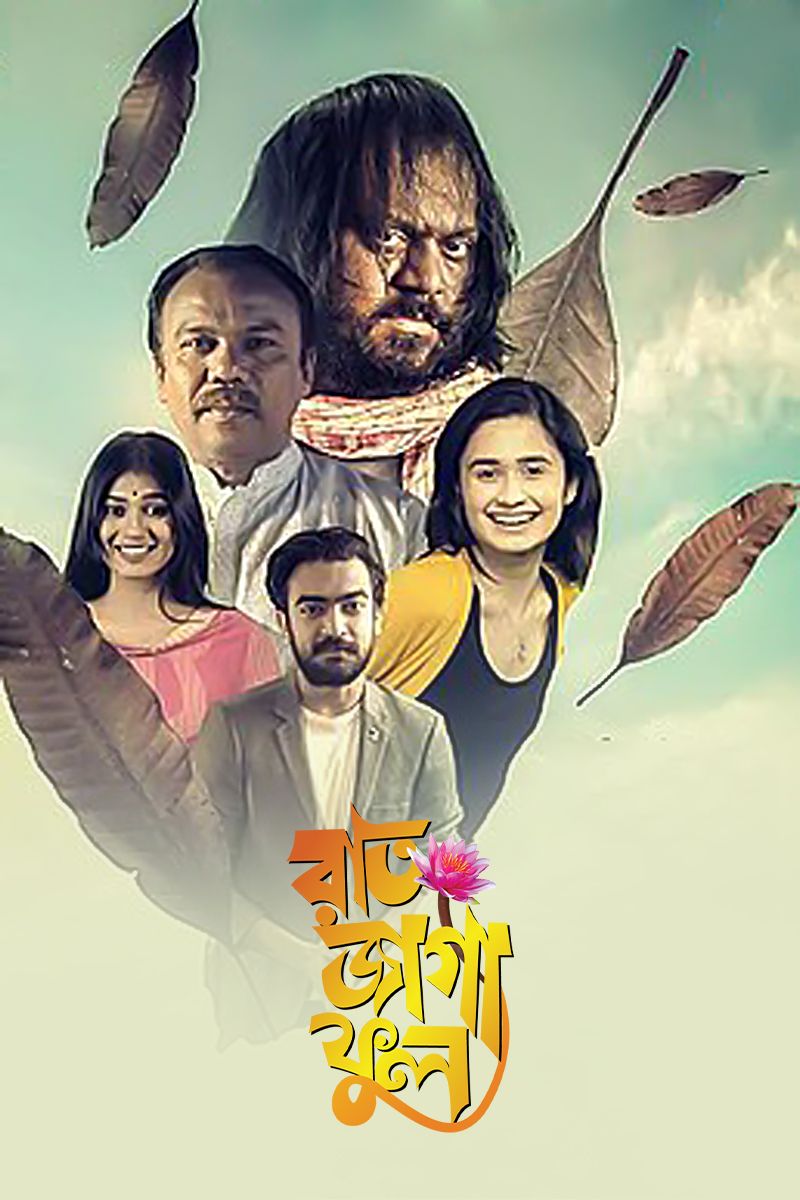 Raat Jaga Phool (2021)