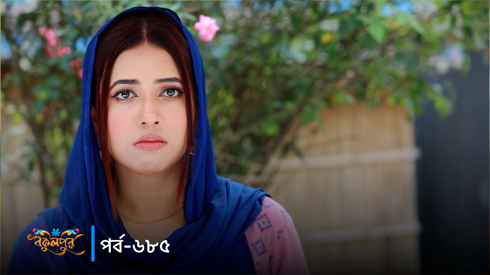 Bokulpur | Season 02 | Episode 685