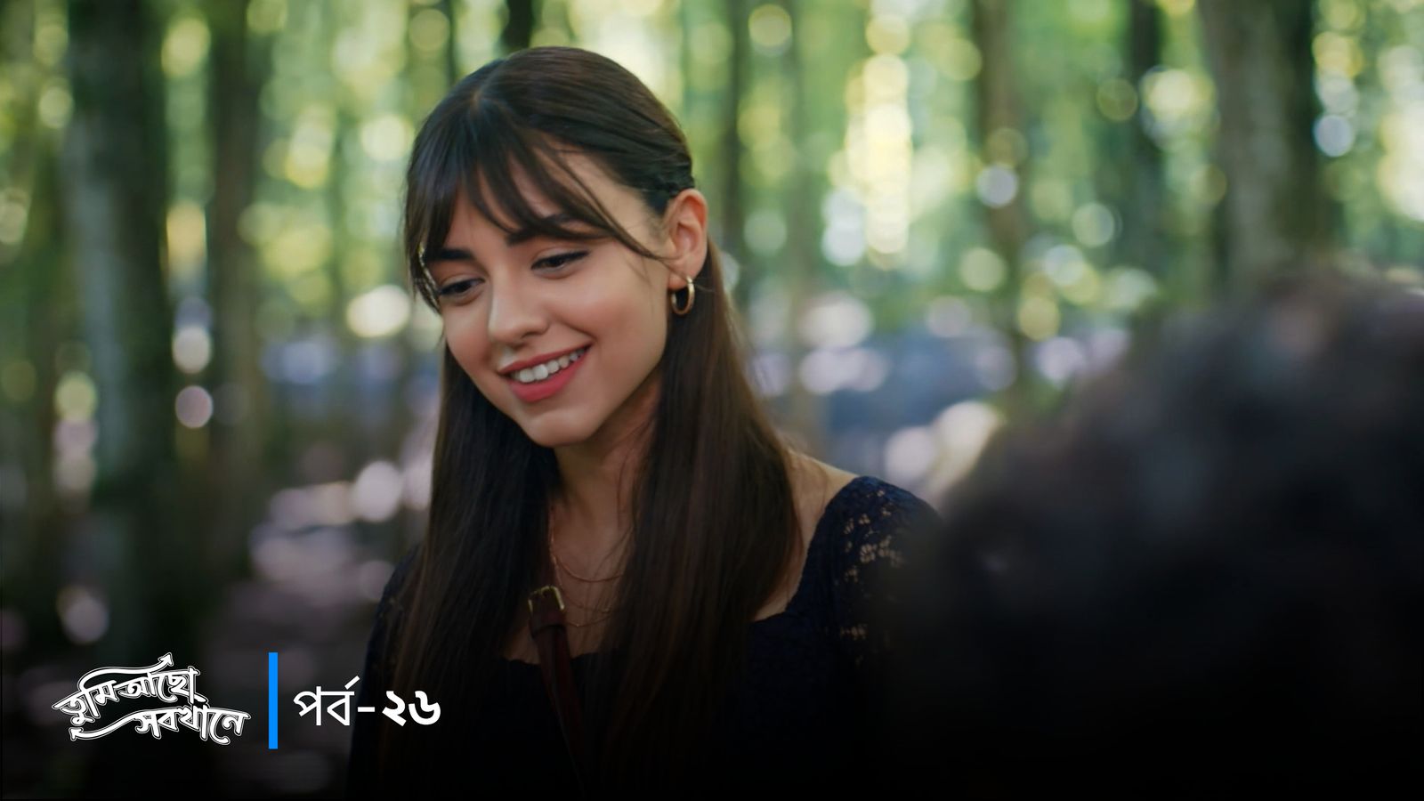 Tumi Acho Sobkhane | Episode 26