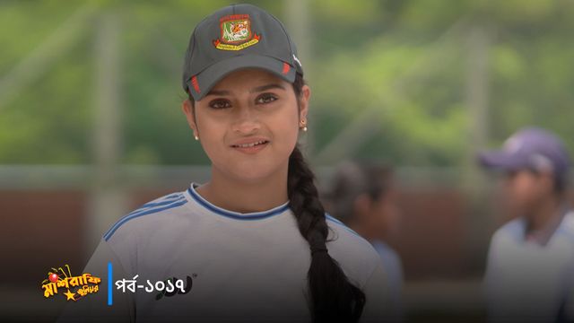 Mashrafe Junior | Episode 1017