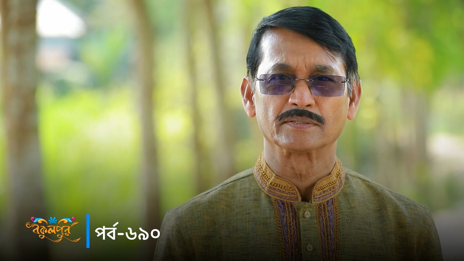 Bokulpur | Season 02 | Episode 690