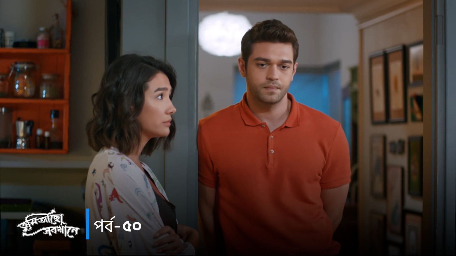 Tumi Acho Sobkhane | Episode 50