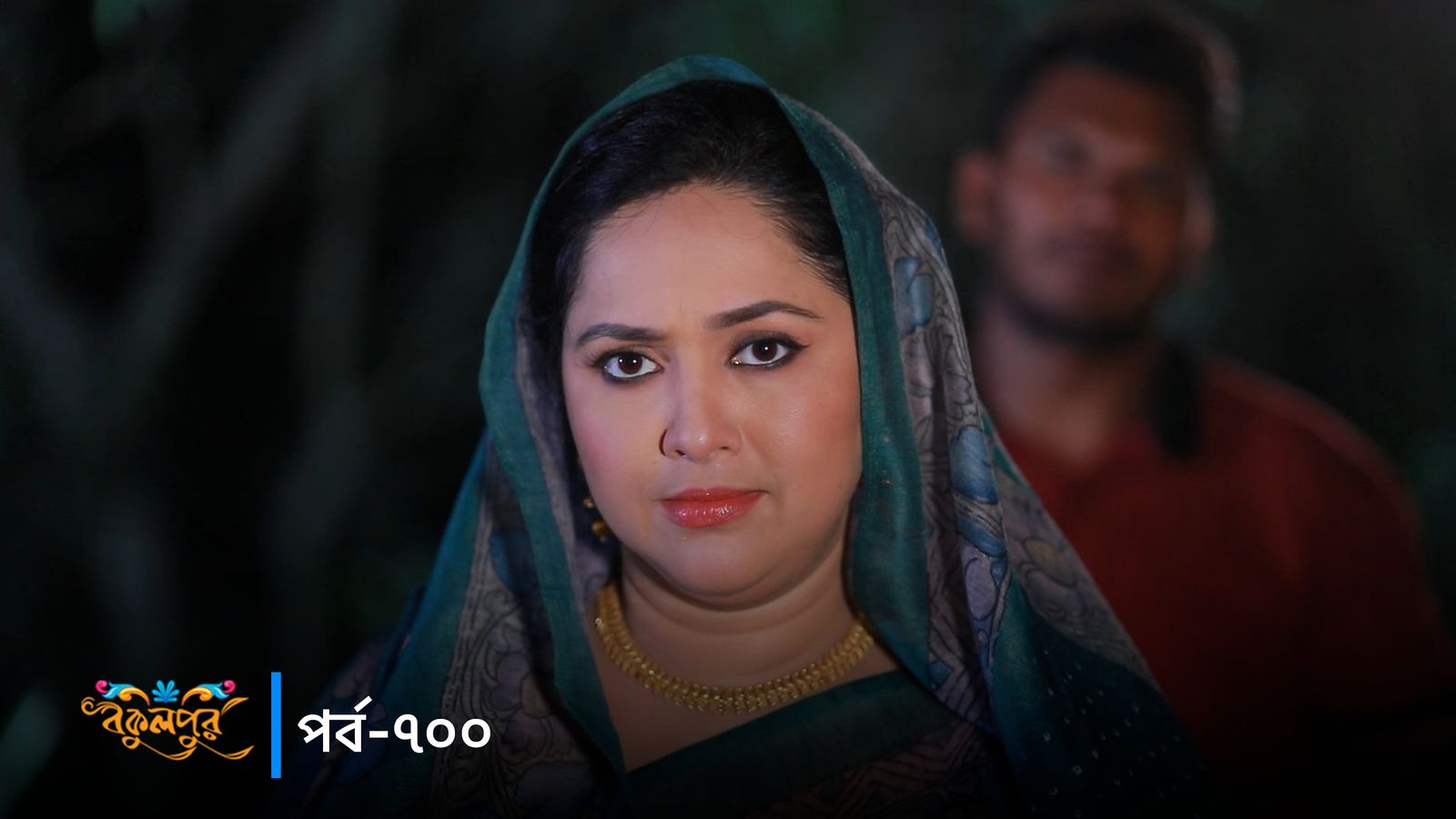 Bokulpur | Season 02 | Episode 700