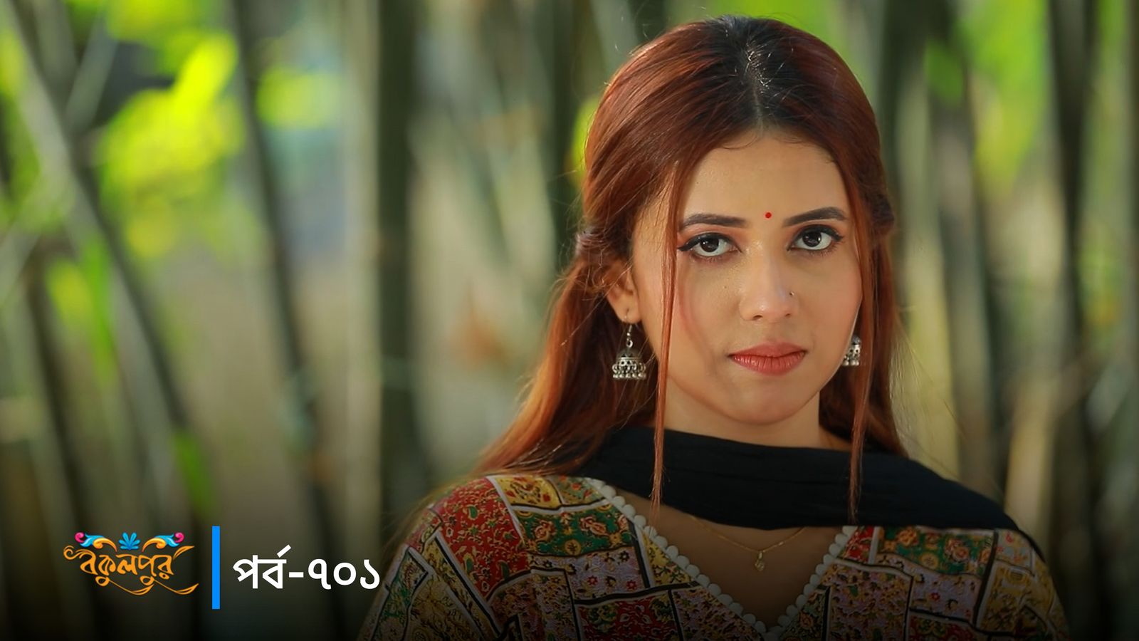 Bokulpur | Season 02 | Episode 701