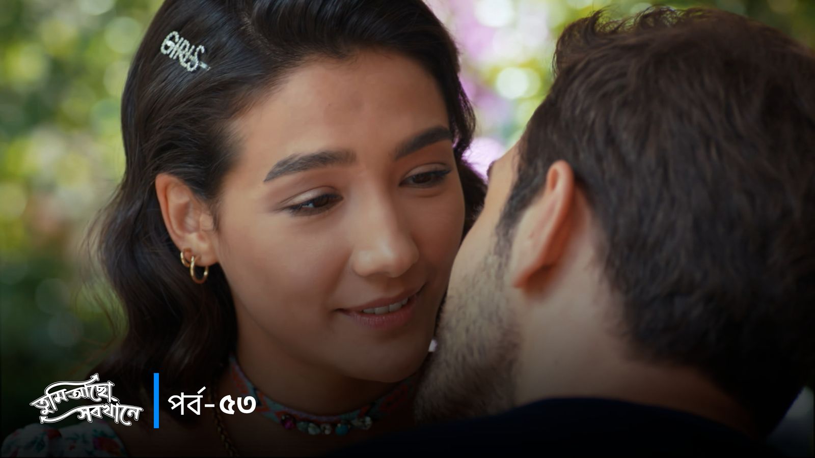 Tumi Acho Sobkhane | Episode 53