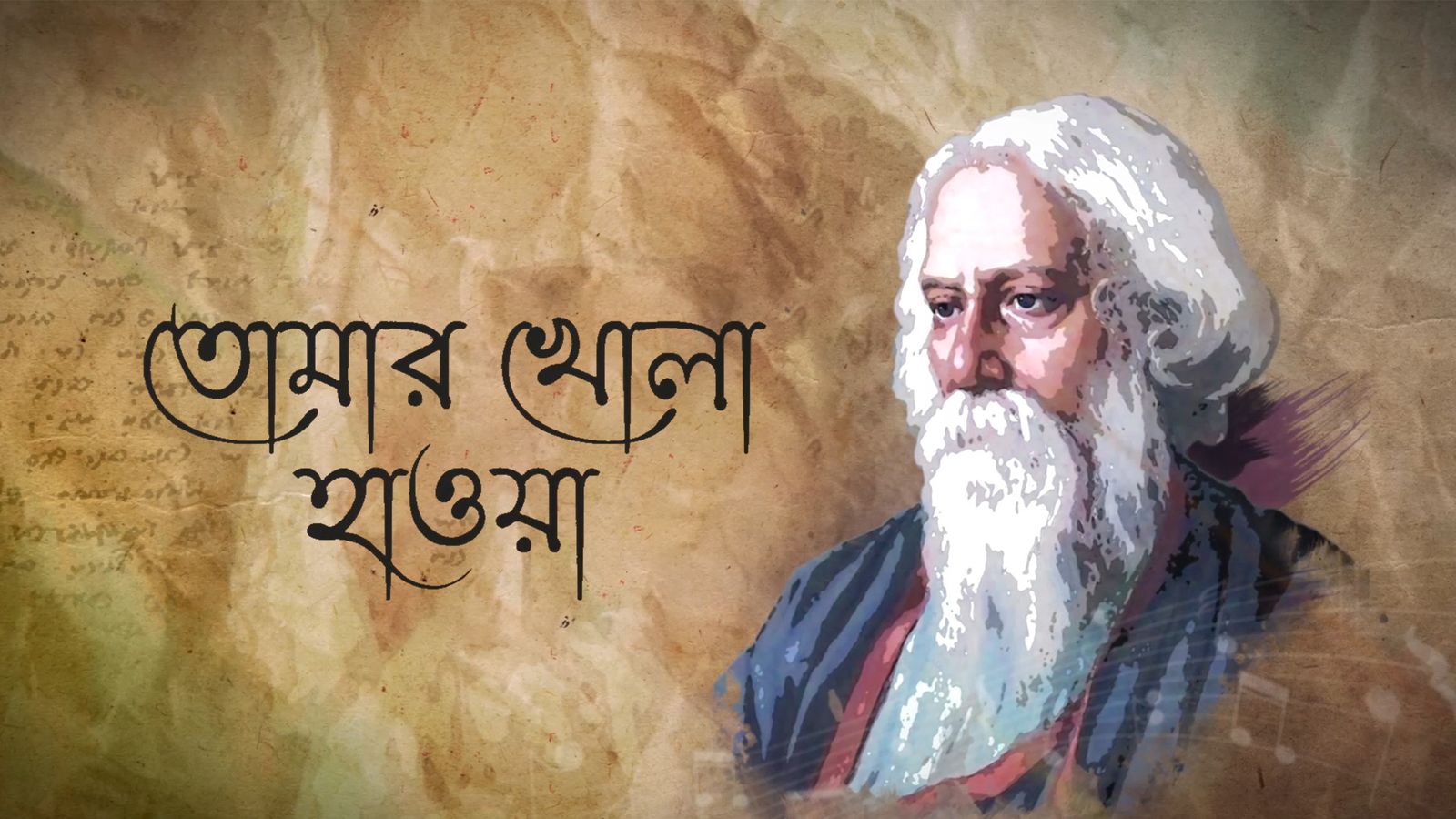 Tomar Khola Hawa