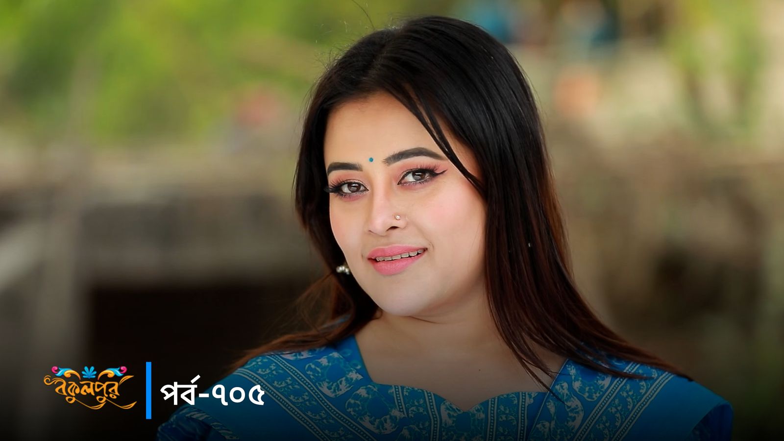 Bokulpur | Season 02 | Episode 705