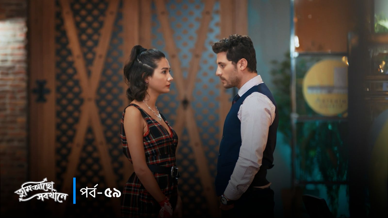 Tumi Acho Sobkhane | Episode 59