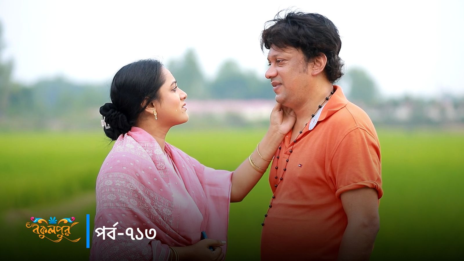Bokulpur | Season 02 | Episode 713