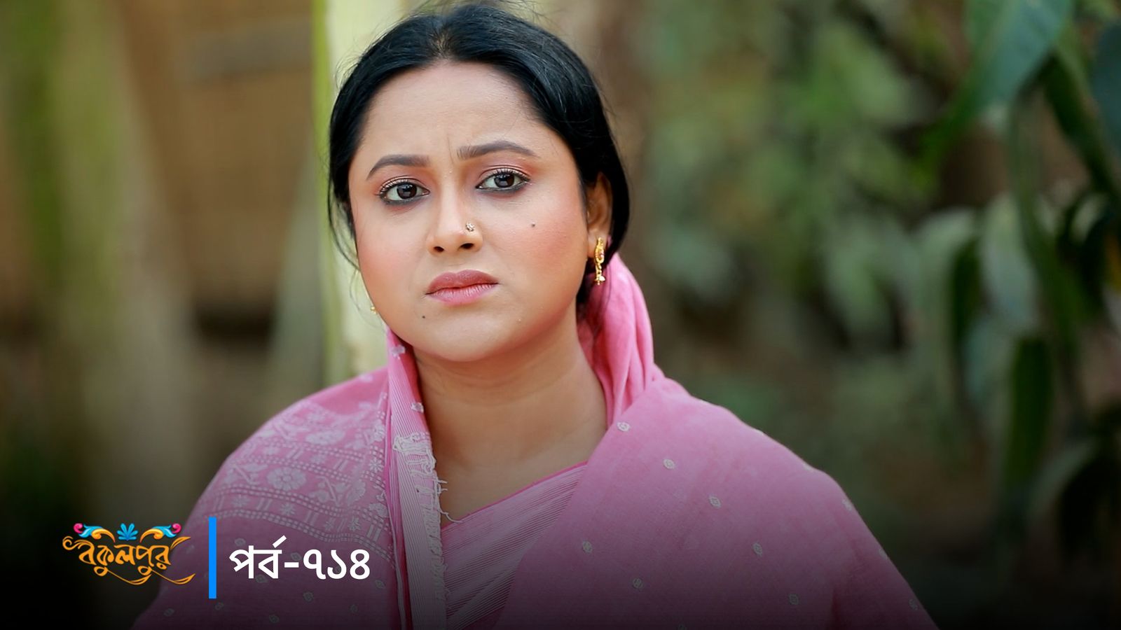 Bokulpur | Season 02 | Episode 714