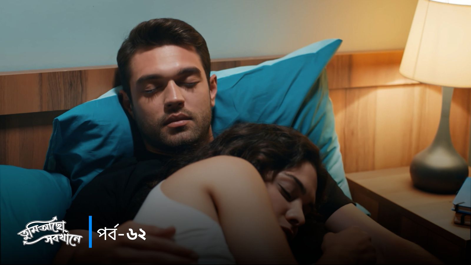 Tumi Acho Sobkhane | Episode 62