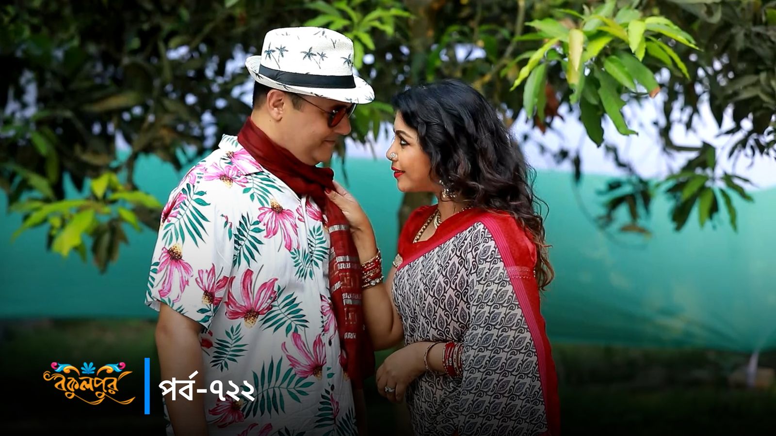 Bokulpur | Season 02 | Episode 722