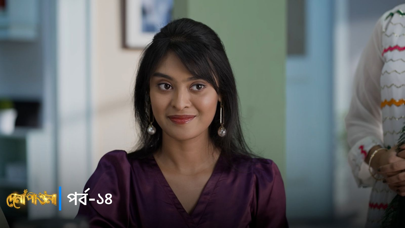 Dena Pawna | Episode 14