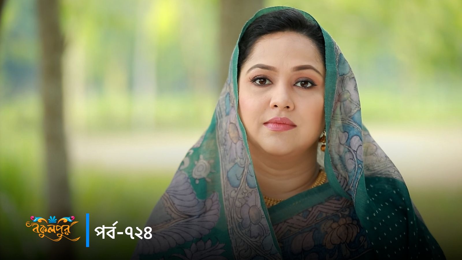 Bokulpur | Season 02 | Episode 724