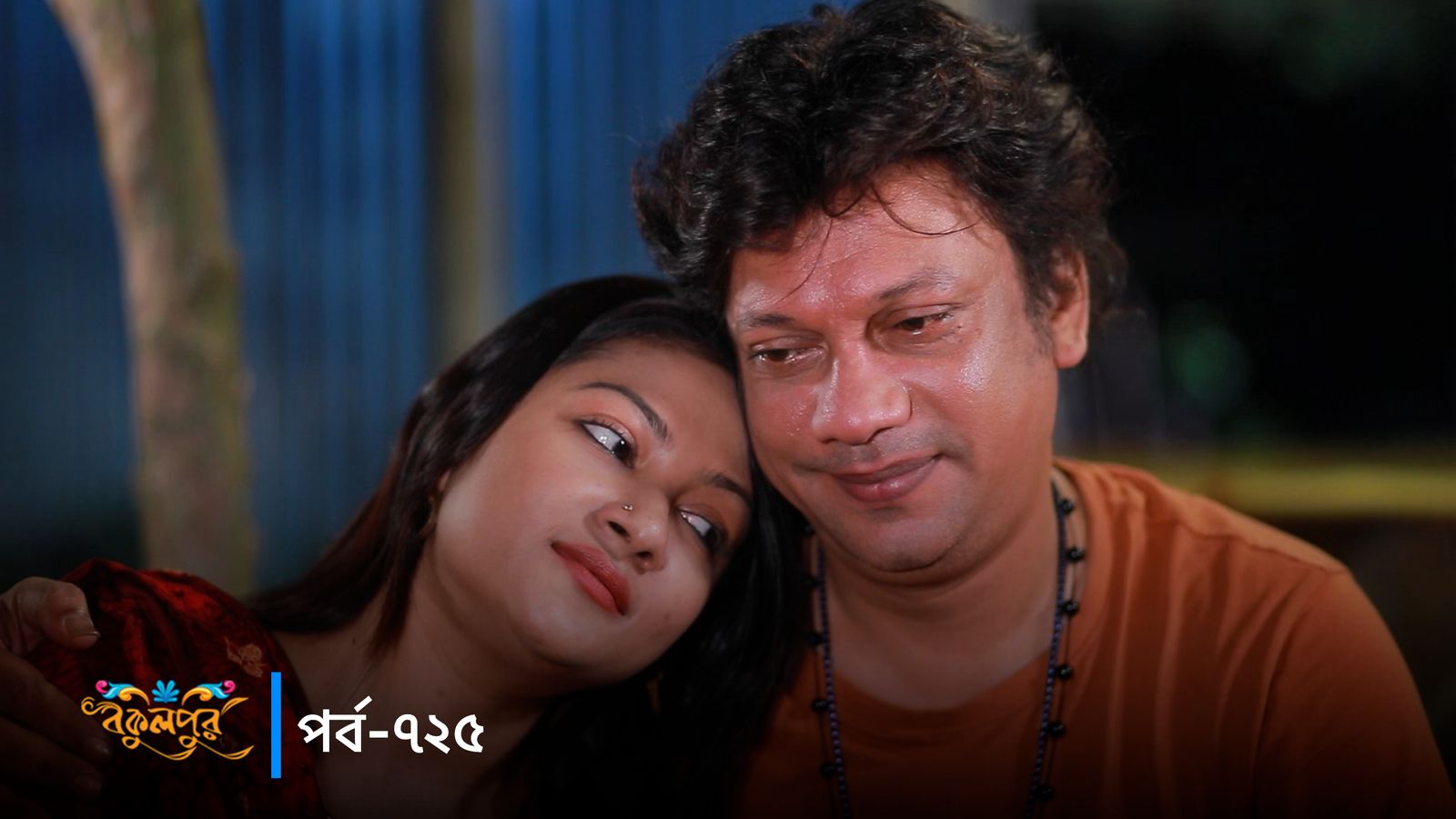 Bokulpur | Season 02 | Episode 725