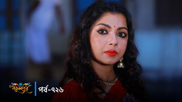 Bokulpur | Season 02 | Episode 726