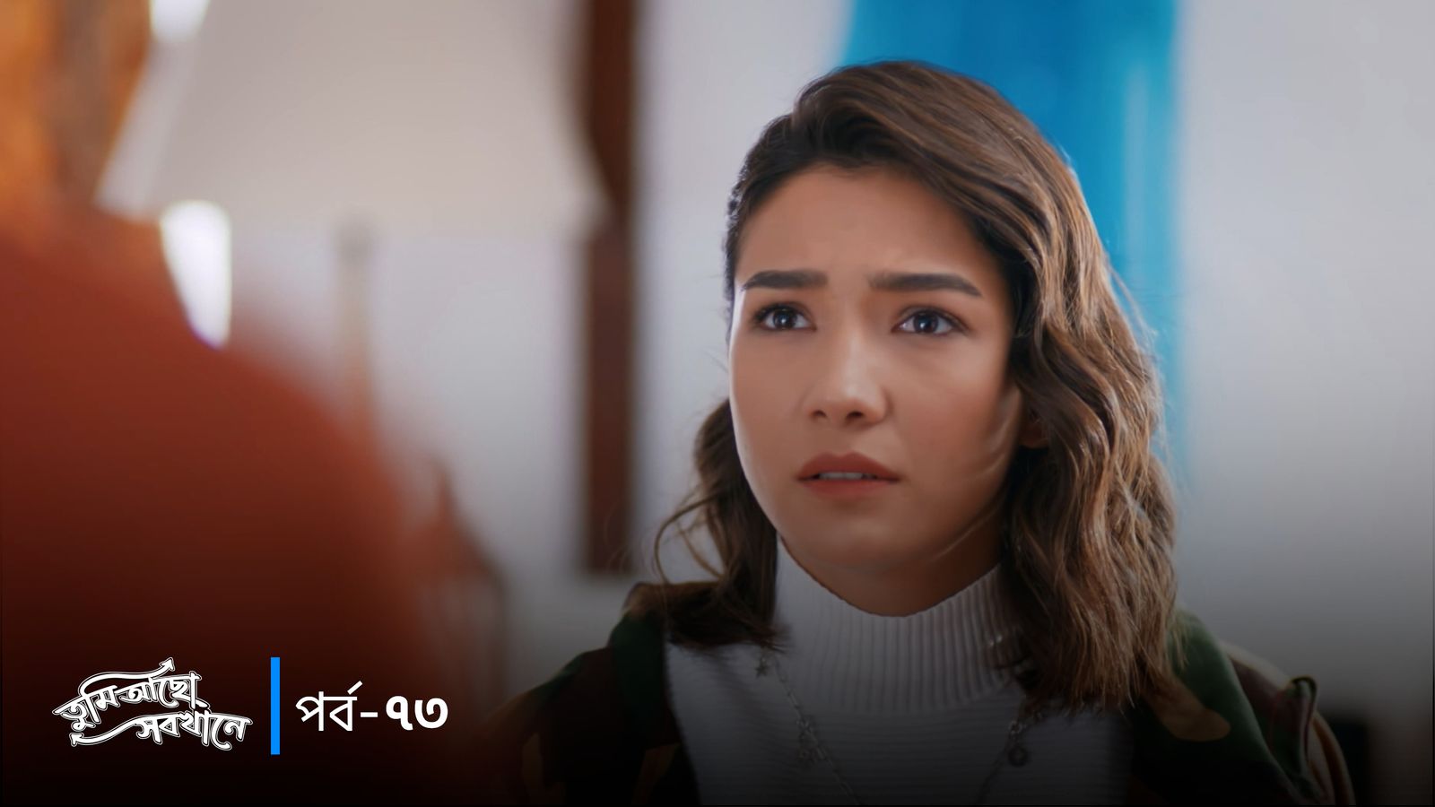 Tumi Acho Sobkhane | Episode 73
