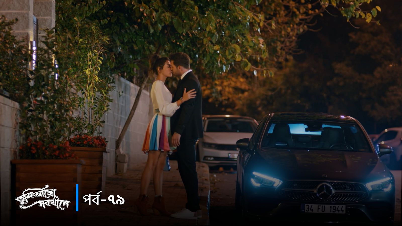 Tumi Acho Sobkhane | Episode 79