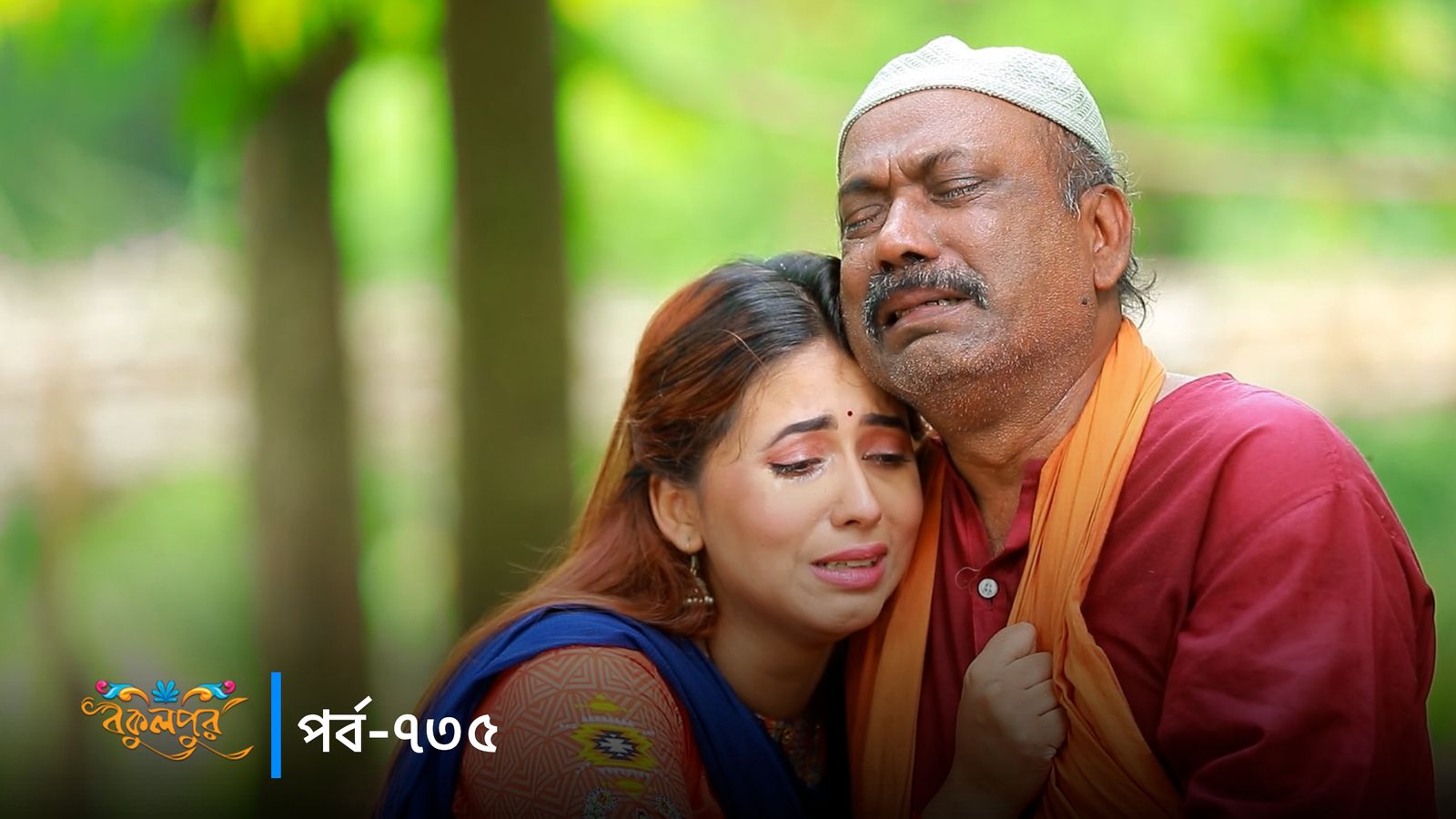 Bokulpur | Season 02 | Episode 735