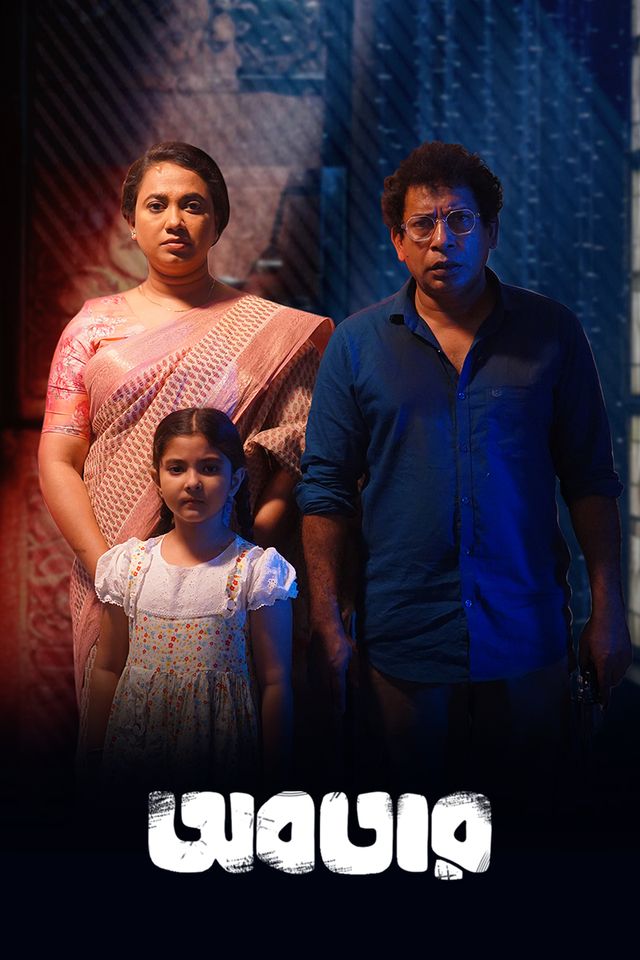 Abotar | Title Card