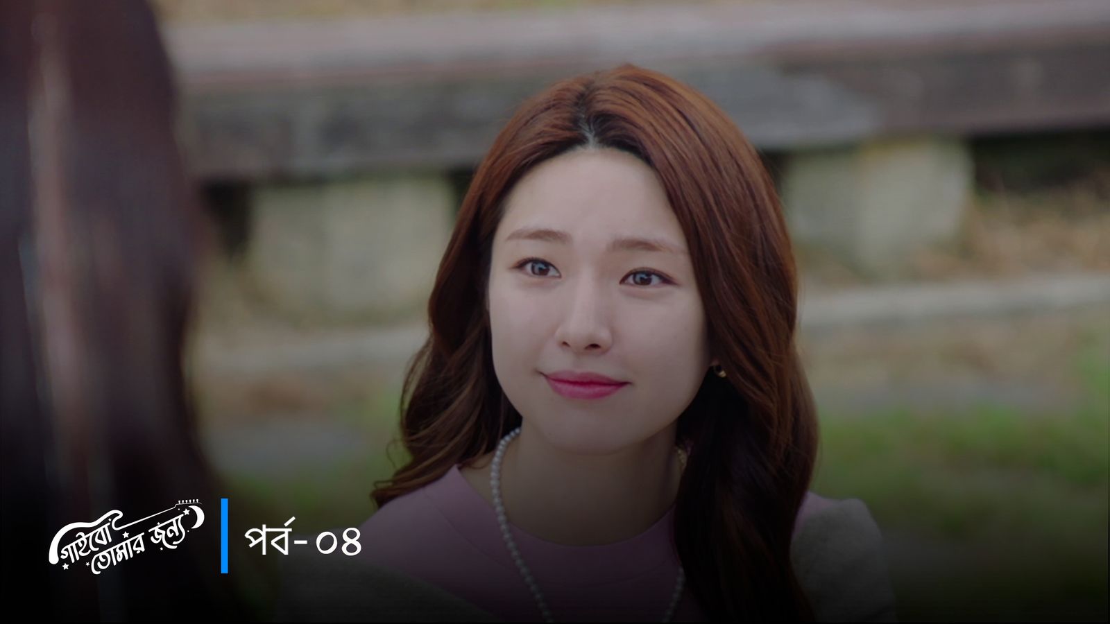 Gaibo Tomar Jonno | Episode 04