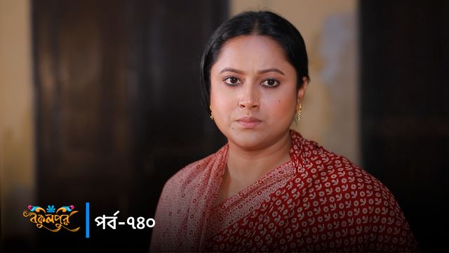 Bokulpur | Season 02 | Episode 740