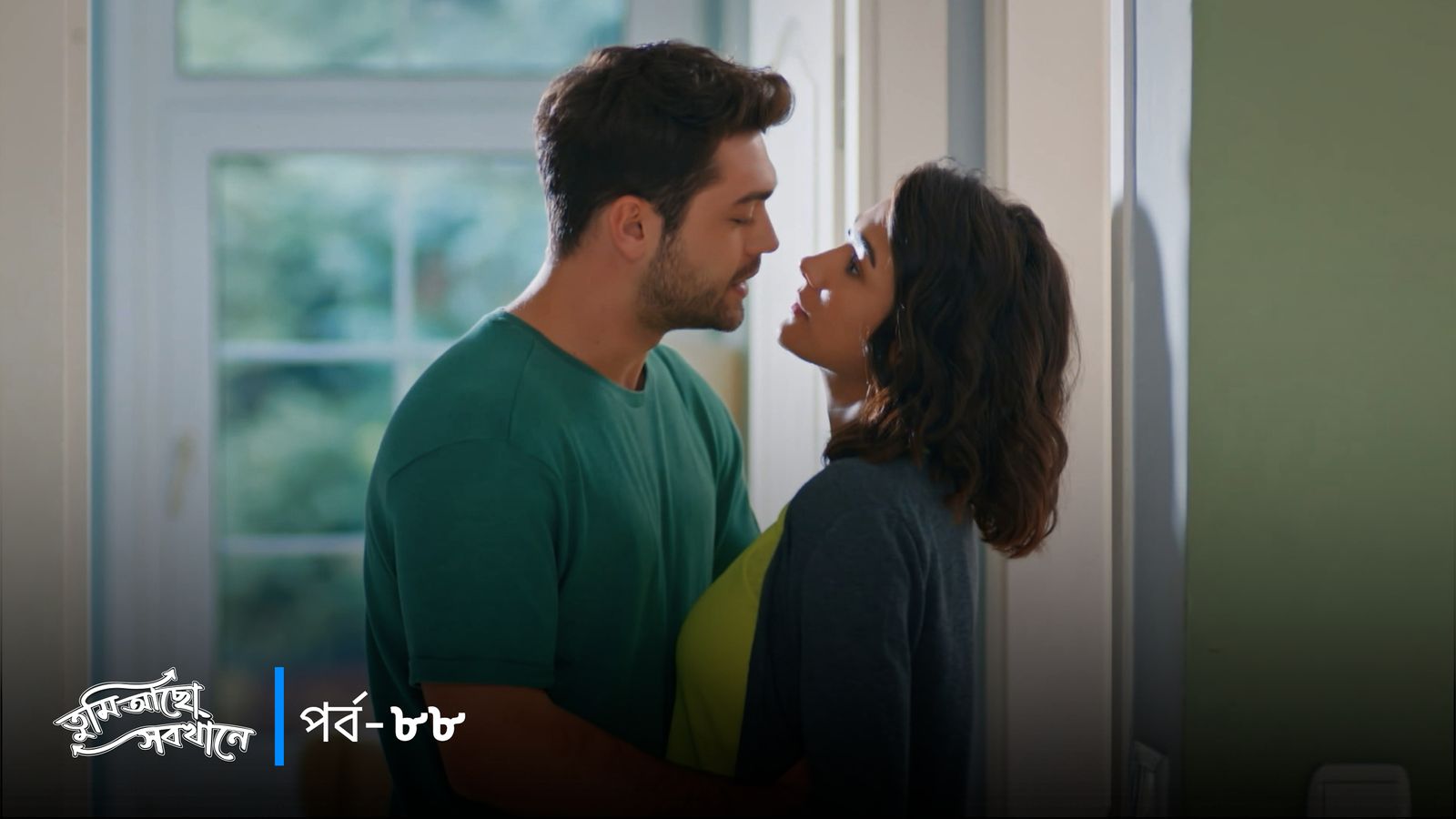 Tumi Acho Sobkhane | Episode 88