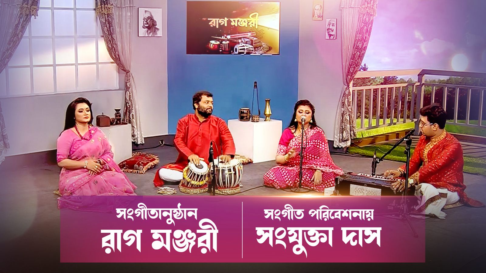 Rag Monjuri