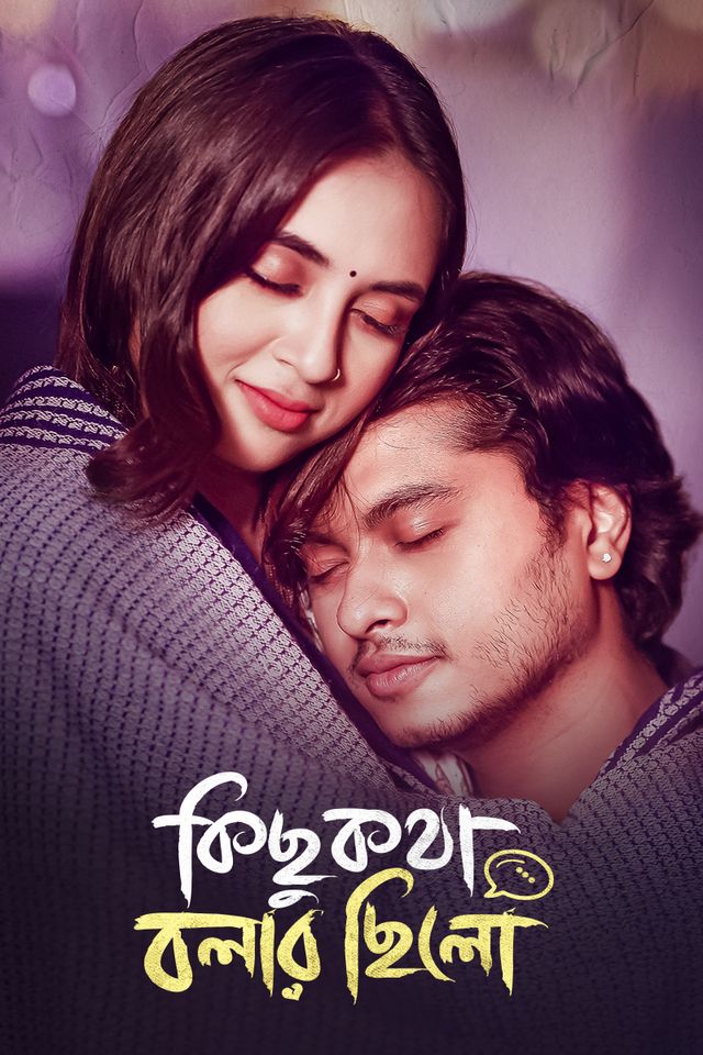 Kichu Kotha Bolar Chilo