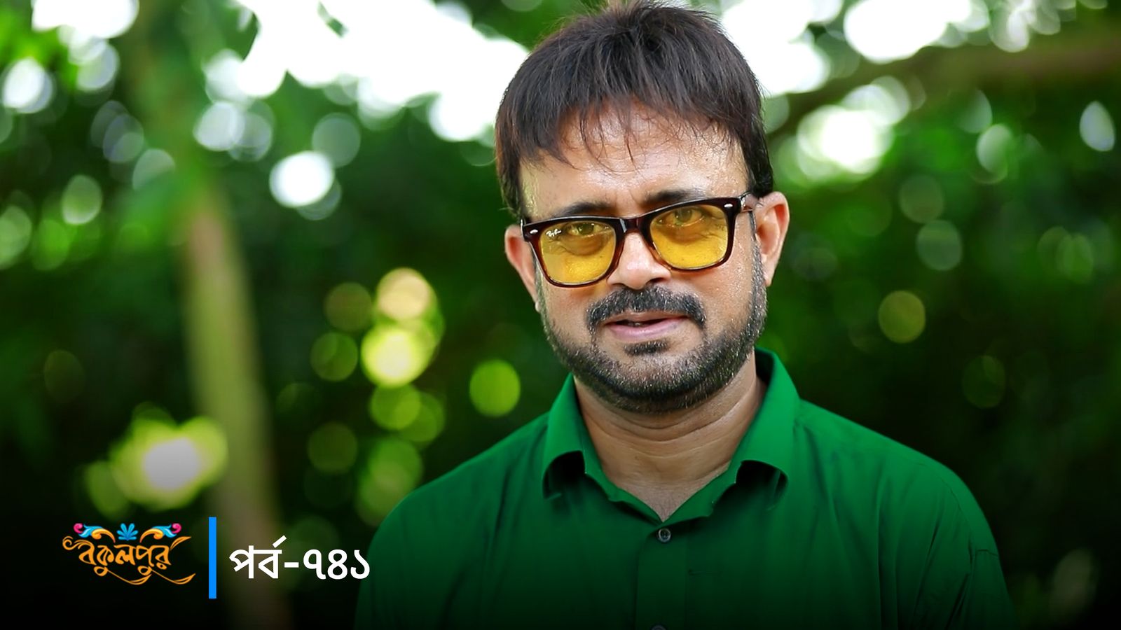 Bokulpur | Season 02 | Episode 741